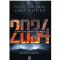 2034, Elliot Ackerman &amp; James Stavridis