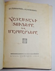 Carte armeană 1959 &bdquo;Հայաստանի Գյուղերը եւ Մարդիկ&rdquo; hard-cover rar