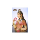 Hindu RaaniaN: (Biography of Hindu Queens)