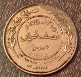 C50 - Moneda foarte veche - Iordania - 5 fils - 1975