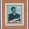 Rwanda 1973 - Președintele Gregoire Kayibanda, MNH
