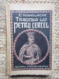 Tragedia lui Petru Cercel - C. Manolache