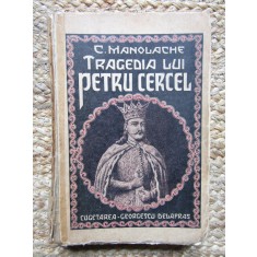 Tragedia lui Petru Cercel - C. Manolache