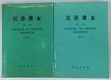 MANUEL DE CHINOIS MODERNE , TOMES I - II , 1977 * TEXT IN LIMBILE FRANCEZA SI CHINEZA