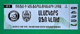 Bilet meci fotbal FC ALASHKERT - CFR CLUJ (Conference League 23.07.2026)