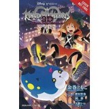 Kingdom Hearts 3D