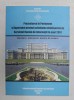 PREZENTAREA IN PARLAMENT A RAPORTULUI S.R.I. IN ANUL 2001 , EXPUNERE , ALOCUTIUNI , PUNCTE DE VEDERE , 2003