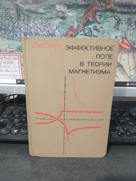 J. Samuel Smart, Effektivnoe pole v teorii magnetizma, Effective field Theories of Magnetism, editura Mir, Moscova 1968, 053