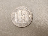 URSS - 15 copeici / kopeks (1952) - monedă s284