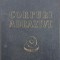 Corpuri abrazive. Catalog