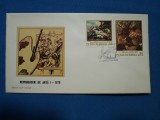 FDC REPRODUCERI DE ARTA I 1970