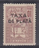 ROMANIA 1918 TIMBRE DE AJUTOR 1916 CU SUPRATIPAR TAXA DE PLATA SUPRATIPAR RANVERSAT EROARE SUPRATIPAR RASTURNAT 10 BANI BRUN TIP II STARE MNH