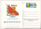 Bnk cp URSS - carte postala necirculata - marca fixa - 1980, Rusia, Printata