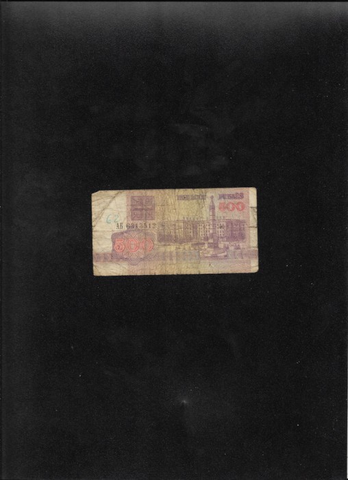 Rar! Belarus 500 ruble 1992! seria6313512 uzata