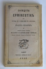 Filaret Stavropoleos Scriban - Sfintita Ermeneutica sau Stiinta de a Intelege si a Explica Sfanta scriptura - Iasi, 1856 - alfabet chirilic