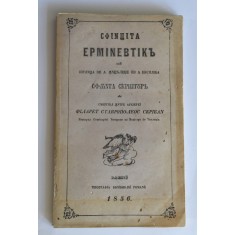 Filaret Stavropoleos Scriban - Sfintita Ermeneutica sau Stiinta de a Intelege si a Explica Sfanta scriptura - Iasi, 1856 - alfabet chirilic