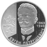 UCRAINA 2 HRIVNE / HRYVNI 2008 , Personalitati : Yevhen Petrushevych , UNC in capsula , KM 479