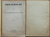 Cumpara ieftin Cantece si versuri alese , 1911 , in alfabetul de tranzitie
