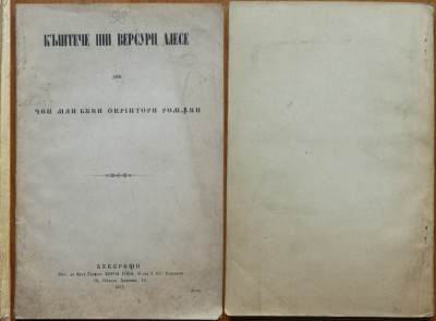 Cantece si versuri alese , 1911 , in alfabetul de tranzitie foto