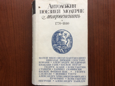 Antologia poeziei moderne moldovenesti 1770-1840 carte chirilica chisinau 1988 foto