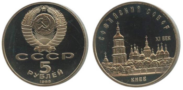 URSS 1988 - 5 ruble, Kiev, BU