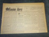 ZIARUL ROMANIA LIBERA 18 AUGUST 1955