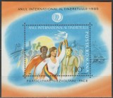 Romania MNH 1985 - Anul International al Tineretului - LP 1122