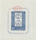 1959 LP 472 10 ANI COMERT FILATELIC DE STAT SUPRATIPAR PE HARTIE AZURATA MNH NESTAMPLATA