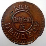 C.255 NEPAL TRIBHUVANA BIR BIKRAM 5 PAISA 1979/1922 29,5mm/14g