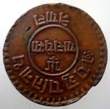 C.255 NEPAL TRIBHUVANA BIR BIKRAM 5 PAISA 1979/1922 29,5mm/14g, Asia, Cupru (arama)