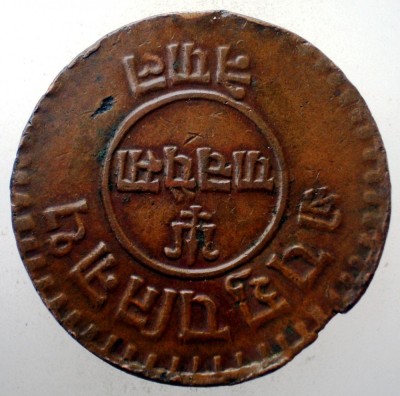 C.255 NEPAL TRIBHUVANA BIR BIKRAM 5 PAISA 1979/1922 29,5mm/14g foto