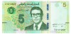 Tunisia 5 Dinars 2022 P-98 UNC