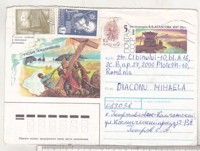 bnk ip URSS 1990 - Prima expeditie in Kamcheatka V.V. Atlasov - circulat spre Romania foto