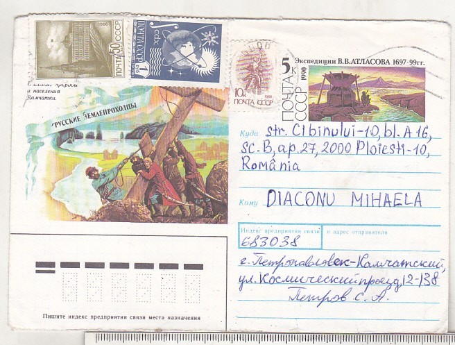 bnk ip URSS 1990 - Prima expeditie in Kamcheatka V.V. Atlasov - circulat spre Romania