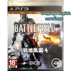 Joc PS3 Battlefield 4 China Rising (PS3) de colectie