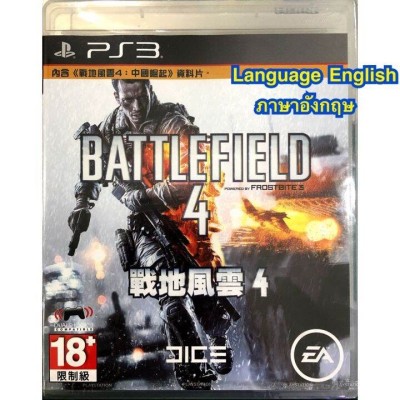 Joc PS3 Battlefield 4 China Rising (PS3) de colectie foto