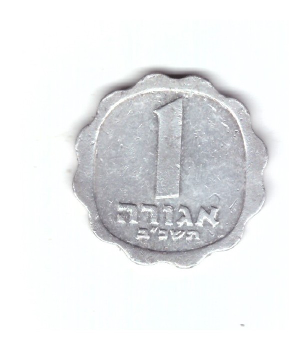 Moneda Israel 1 agora 1962, stare buna, curata