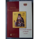 Sf&acirc;ntul Antim Ivireanul: un Ierarh misionar și Martir (evocări)