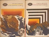 Amurgul Imperiului. Proza Austriaca Moderna Vol. 1-2, Colectiv, 1968, Romana, BPT, Paperback, 1002 pagini