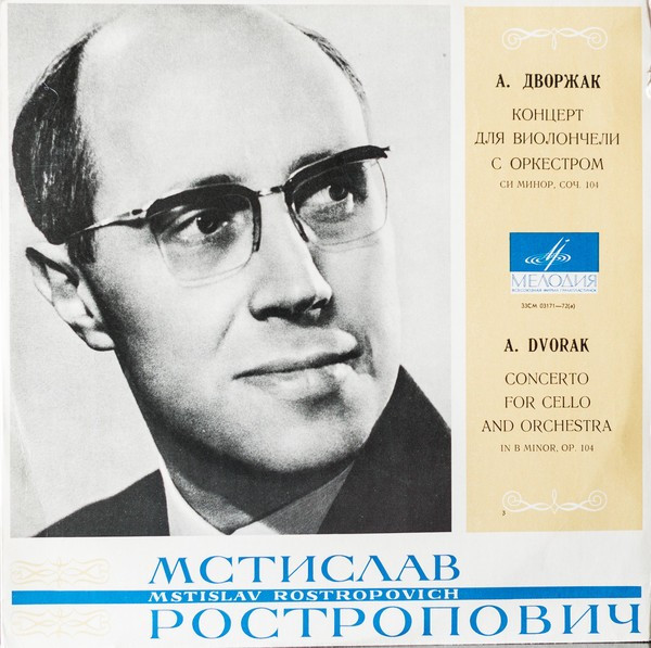 Vinyl А. Dvorak - Mstislav Rostropovich, Berlin Philharmonic Orchestra, clasica
