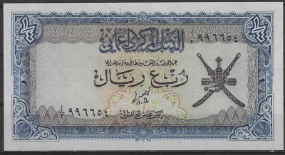 !!! RARR : OMAN - 1/4 RIAL (1977) - P 15 - UNC / CENTRAL BANK OF OMAN / CEA DIN SCAN foto