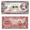 Japonia 100 Yen, Bancnota P-90 UNC, 1953-1974, Asia