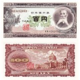 Japonia 100 Yen, Bancnota P-90 UNC, 1953-1974, Asia