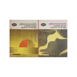 Despre frumos si arta, 2 vol. (Editia: 1984)