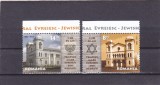 TEMPLUL EVREIESC DIN RADAUTI,SERIE COMPLETA,2013,Lp.1967,MNH,** ROMANIA., Istorie, Nestampilat