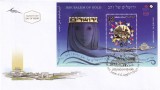 FILATELIE TEMATICA - PLIC ISRAEL RELIGIE FDC JERUSALEM OF GOLD