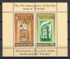 Moldova 2005 Mi 518/19 bl 33 MNH - 50 de ani de timbre europene (2006), Nestampilat