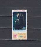 M1 TX5 6 - 1971 - Ziua marcii postale romanesti, Arta, Nestampilat