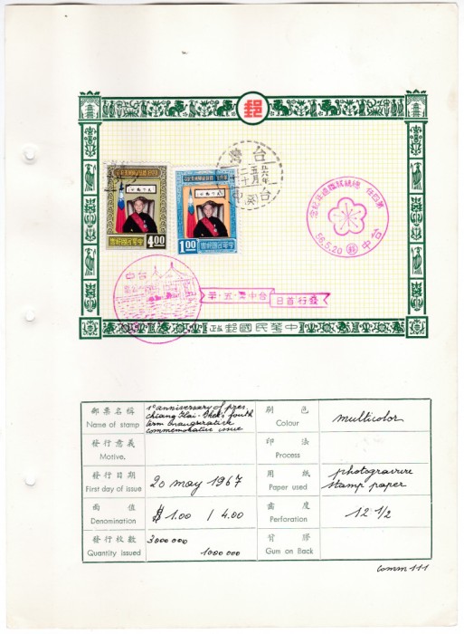 DB1 Taiwan Foaie prez Prima Zi 1968 Mi. 626 - 627 Pres. Chian Kai Shin
