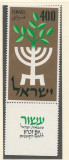 Israel 1958 Mi 164 + tab MNH - 10 ani de independenta, Nestampilat